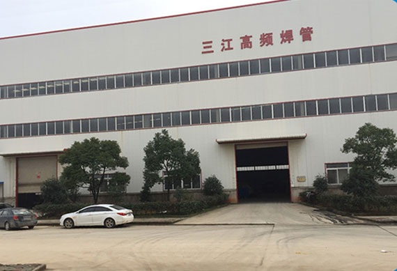 芜湖三江高频焊管有限公司